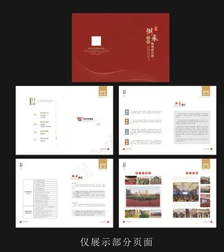 教育画册设计图片