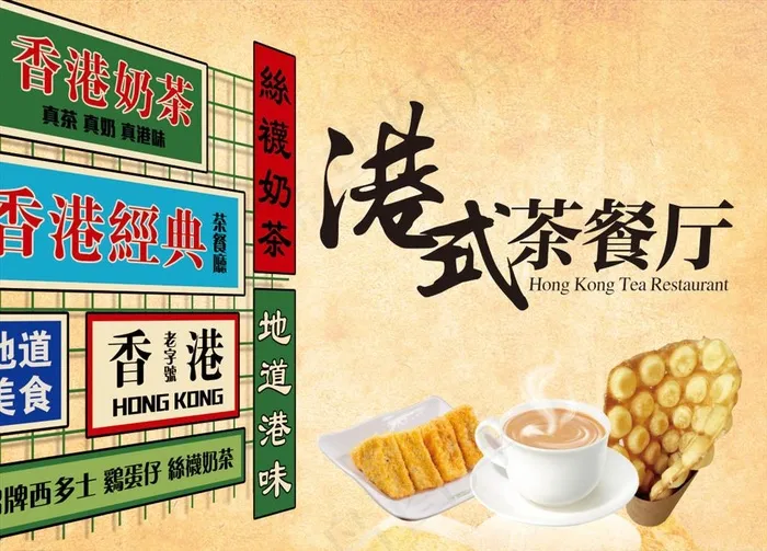香港小吃图片(400X300)cdr矢量模版下载