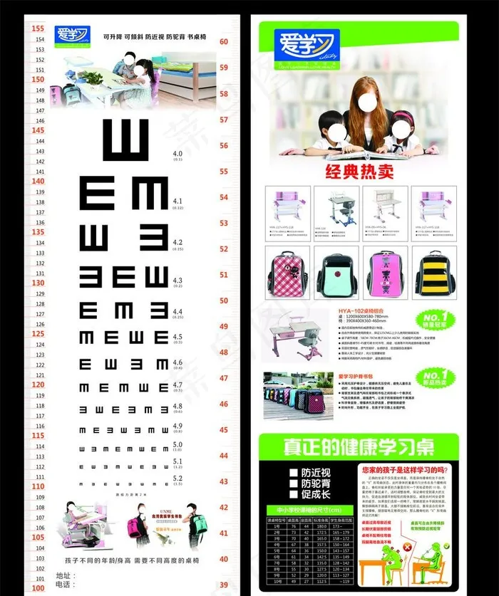 爱学习图片