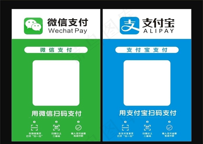 微信支付图片cdr矢量模版下载