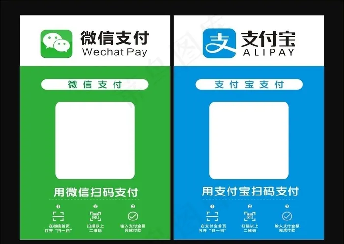微信支付图片cdr矢量模版下载