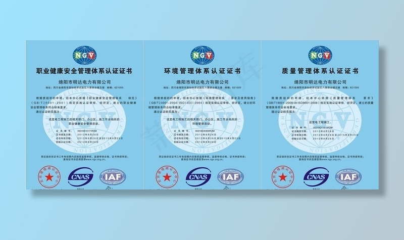NGV认证证书图片cdr矢量模版下载