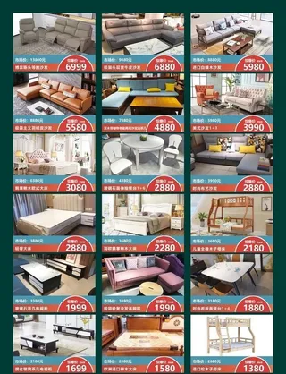 家具宣传单图片