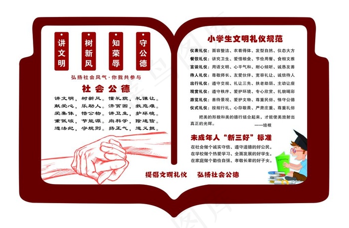文化墙异形造型牌图片cdr矢量模版下载
