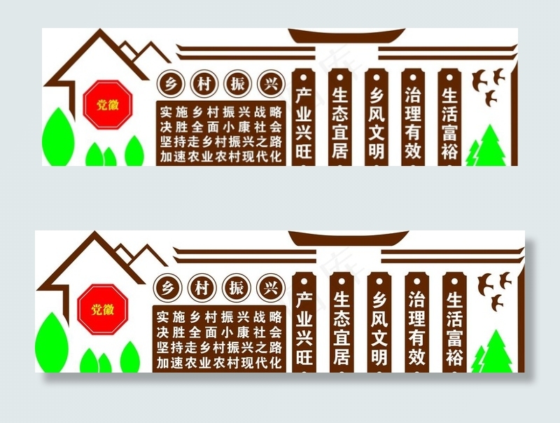 乡村振兴图片cdr矢量模版下载