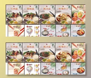 面食菜单菜品灯箱图片
