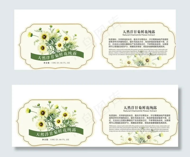 洋甘菊标贴图片cdr矢量模版下载