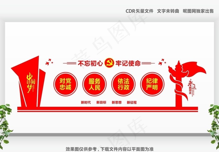 党建文化墙图片cdr矢量模版下载