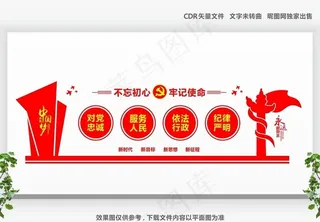 党建文化墙图片