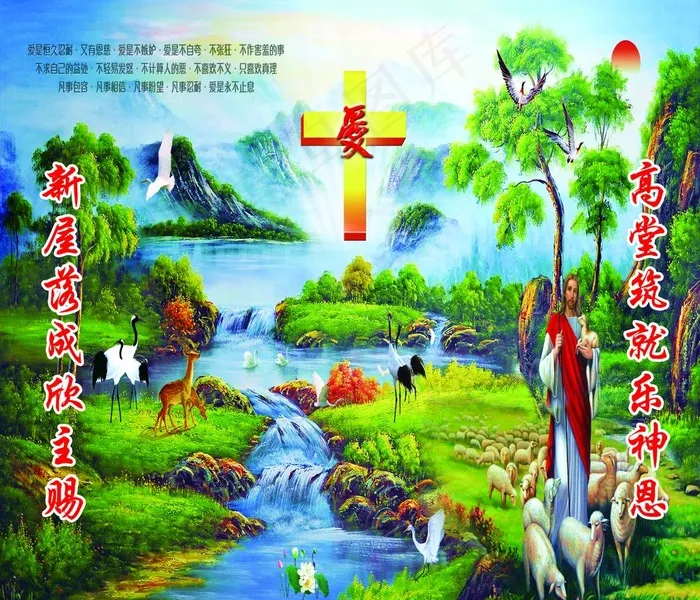 教堂图片(2421X2150(DPI:30))psd模版下载