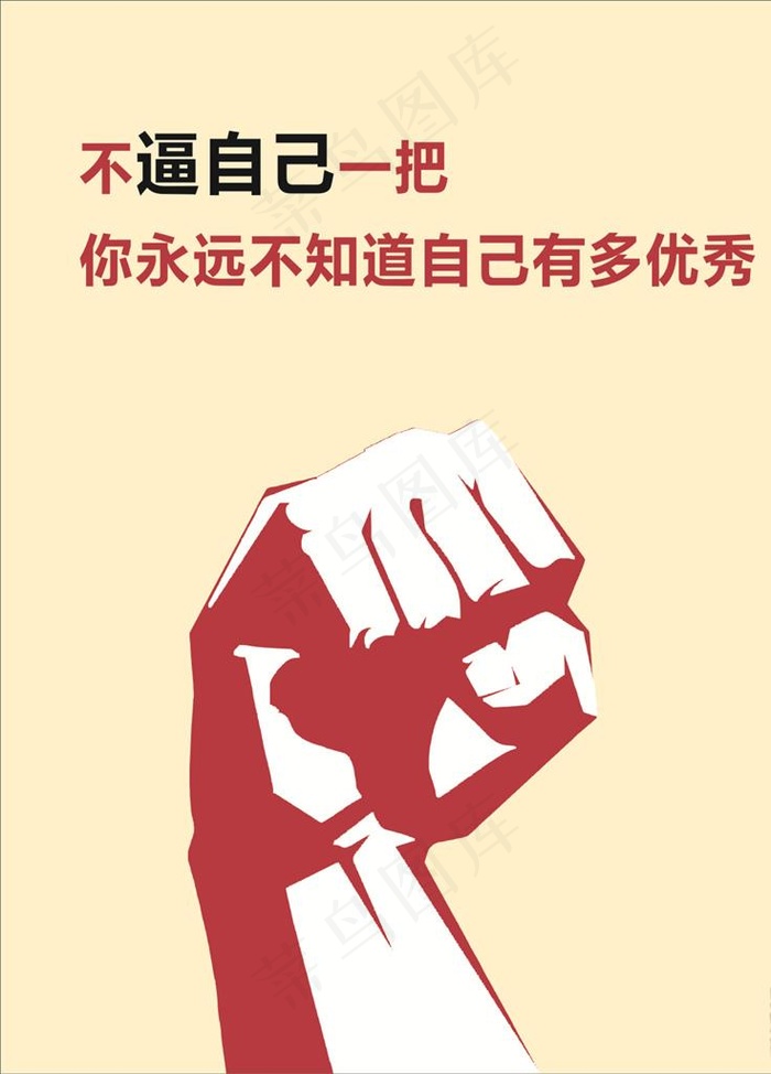 拳头图片cdr矢量模版下载