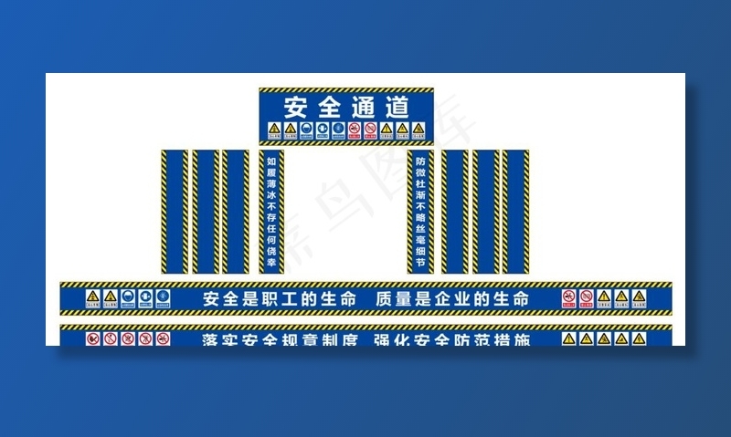 工地安全通道图片cdr矢量模版下载
