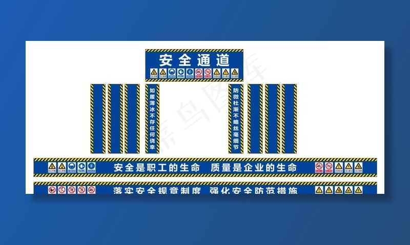 工地安全通道图片