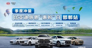 汽车背景 汽车活动背景图片