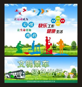 蓝天白云 健身房 展板图片
