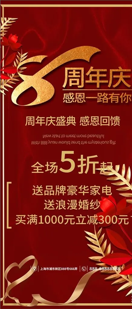 周年庆图片cdr矢量模版下载