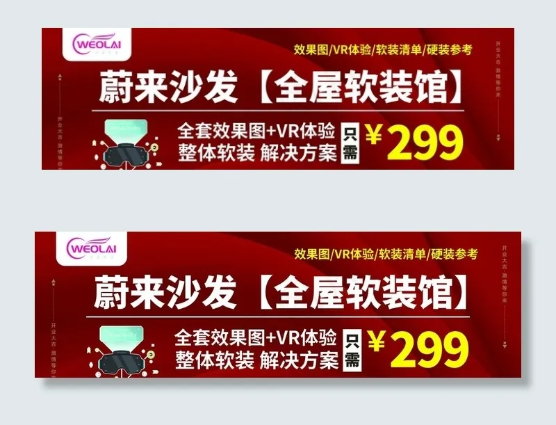 全屋软装图片