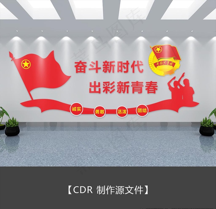 共青团文化墙图片cdr矢量模版下载