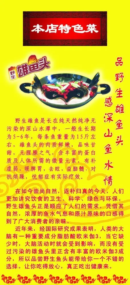 酒店菜品介绍图片