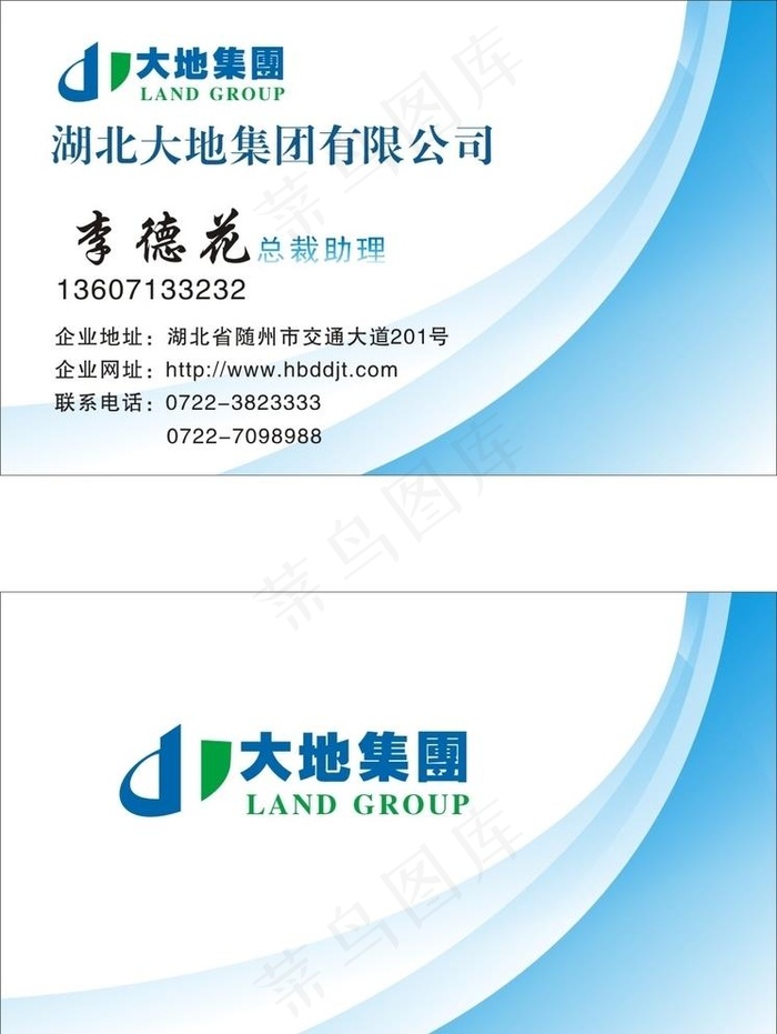 蓝色名片图片cdr矢量模版下载