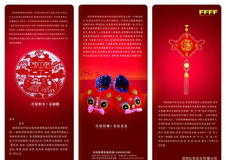 文化 传播三折页图片