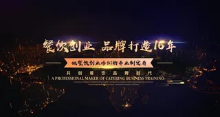 大气餐饮企业banner图片