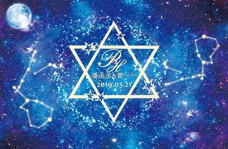 十二星空婚礼背景图片