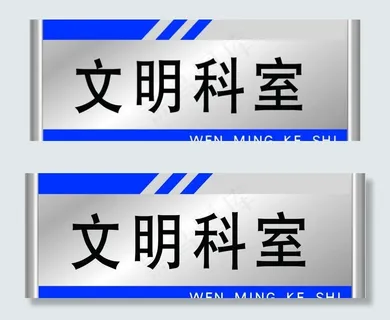 铝合金门牌单位科室门牌图片
