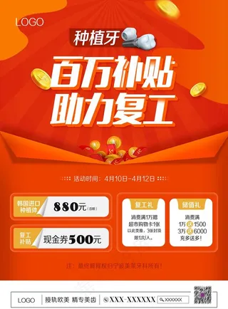 百万补贴助力复工图片