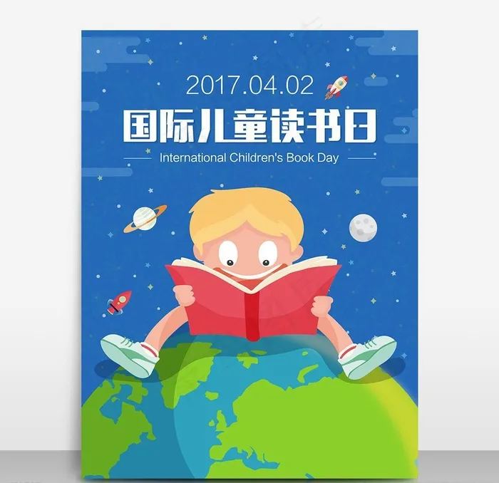 插画国际儿童读书日模板源文件宣图片ai矢量模版下载