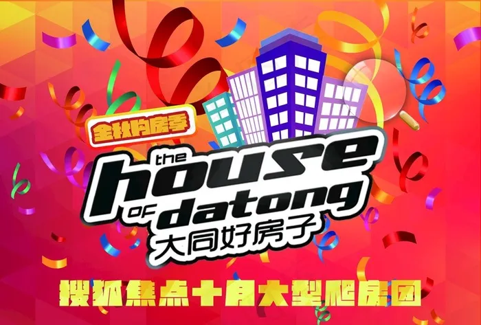 音乐海报图片psd模版下载