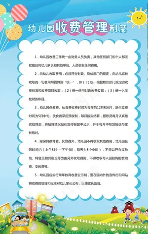 卡通制度牌图片