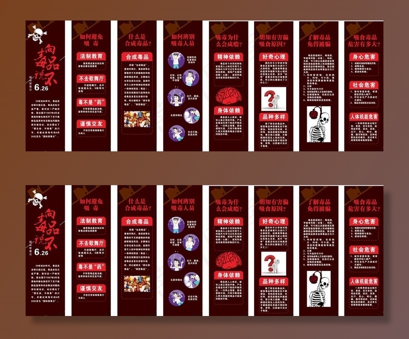 禁毒海报图片cdr矢量模版下载