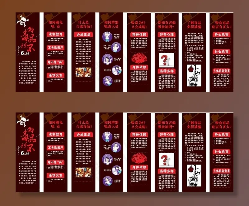 禁毒海报图片cdr矢量模版下载