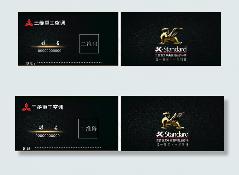 三菱重工*空调名片图片cdr矢量模版下载