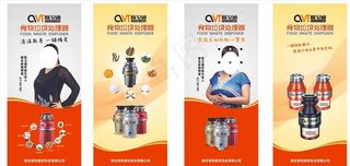 厨卫通食物垃圾处理器展架图片