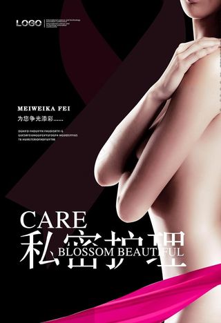 私密护理整形图片