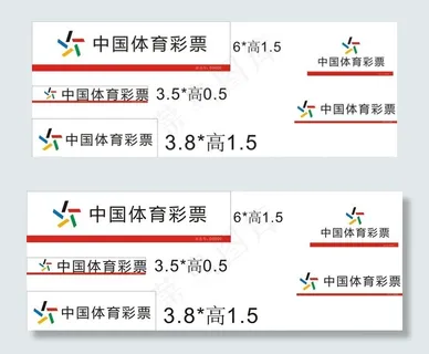 中国体育彩票图片