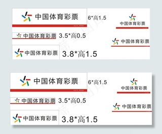中国体育彩票图片
