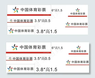 中国体育彩票图片