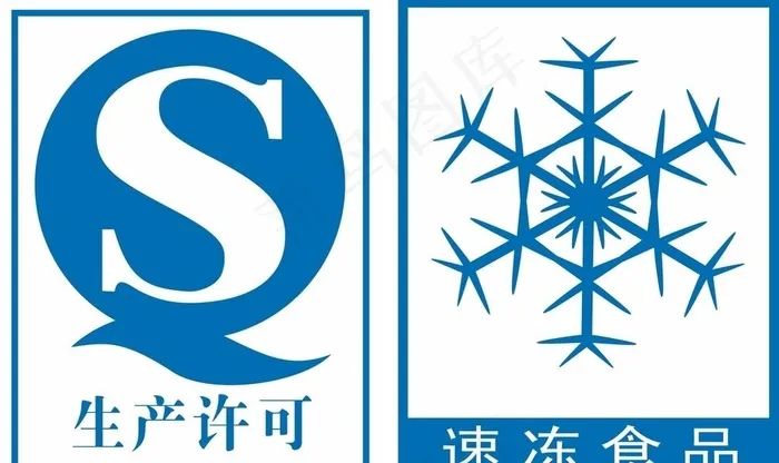 生产许可标志图片cdr矢量模版下载