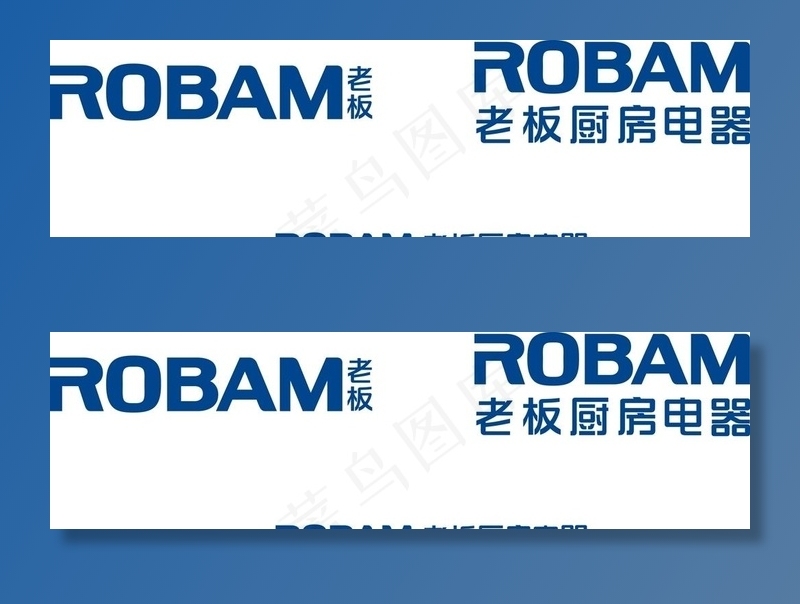 老板厨房电器矢量图图片