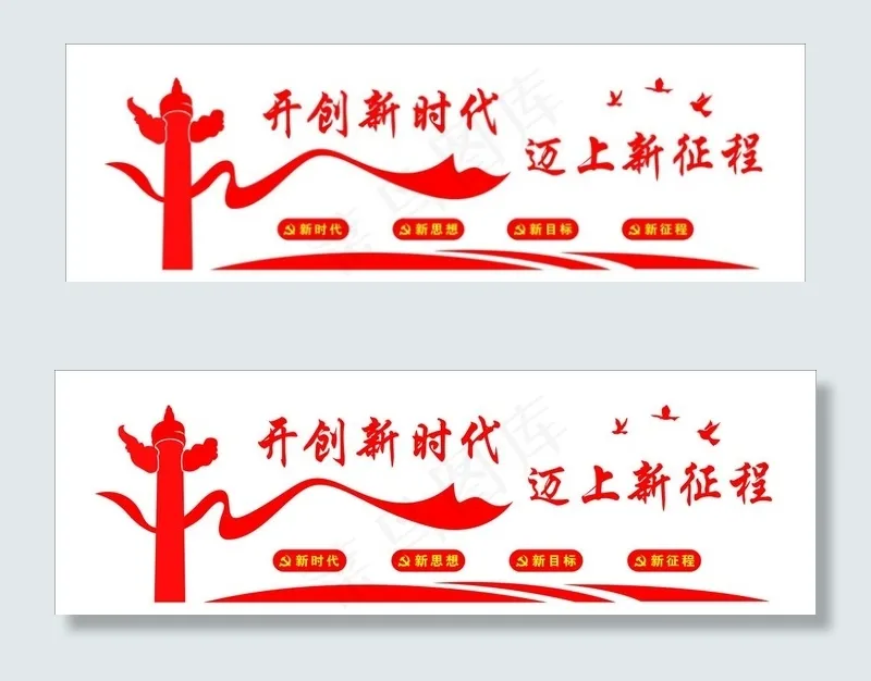 党建造型图片cdr矢量模版下载