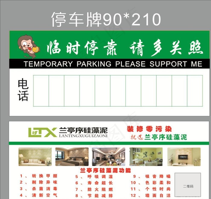 零时停车牌图片