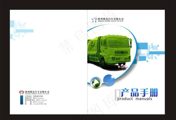 汽车画册封面图片cdr矢量模版下载