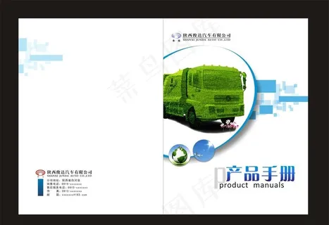 汽车画册封面图片 汽车画册封面图片