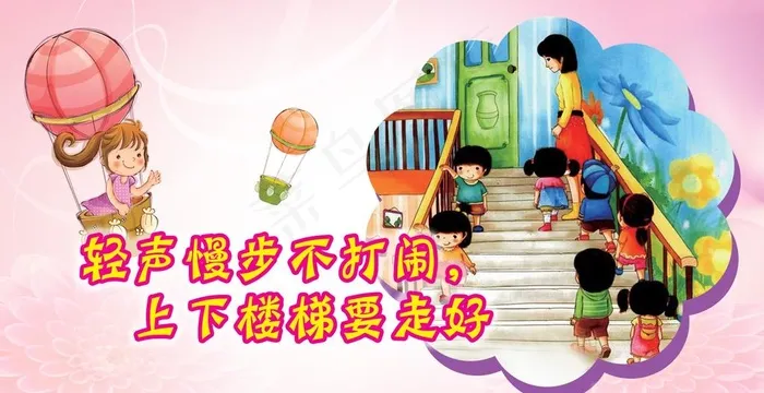 楼梯标语图片psd模版下载