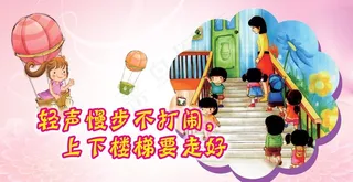 楼梯标语图片