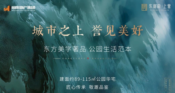 地产主图 公园 绿色图片psd模版下载