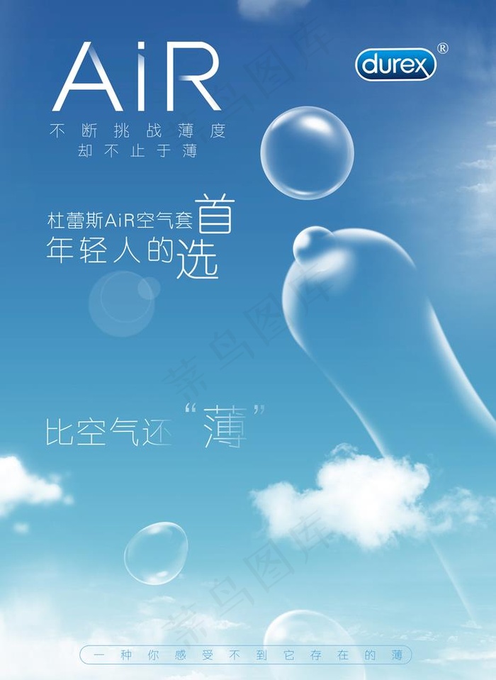 安全套图片(3508X4961(DPI:300))psd模版下载